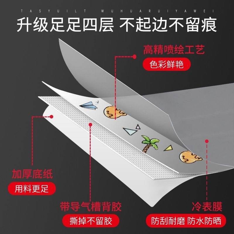 汽车前档贴个性通用贴纸前挡风玻璃装饰贴遮阳挡光线贴改装车贴画