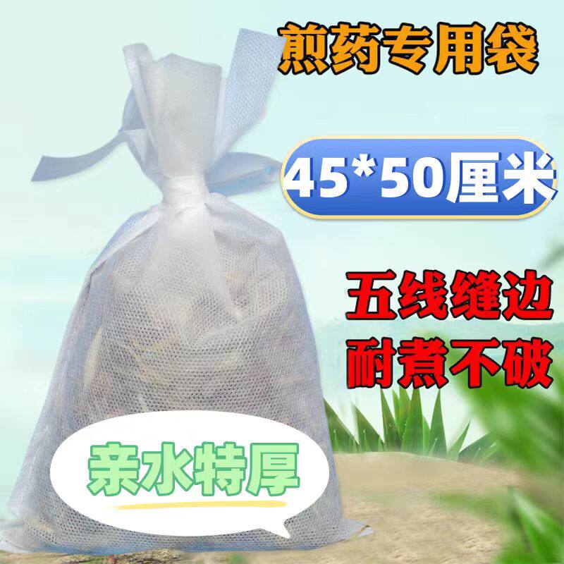 亲水特厚高压煎药机煎药袋无纺布过滤袋一次性熬药袋中药煎药包袋