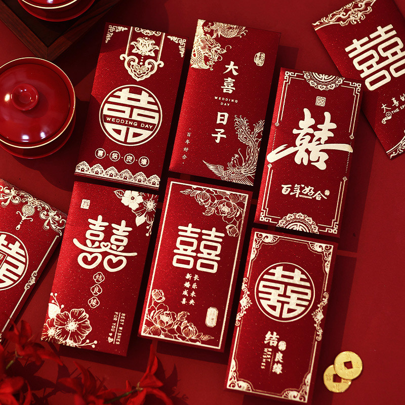百元千元结婚红包随份子改口费高级感中大号新婚专用喜字创意红包
