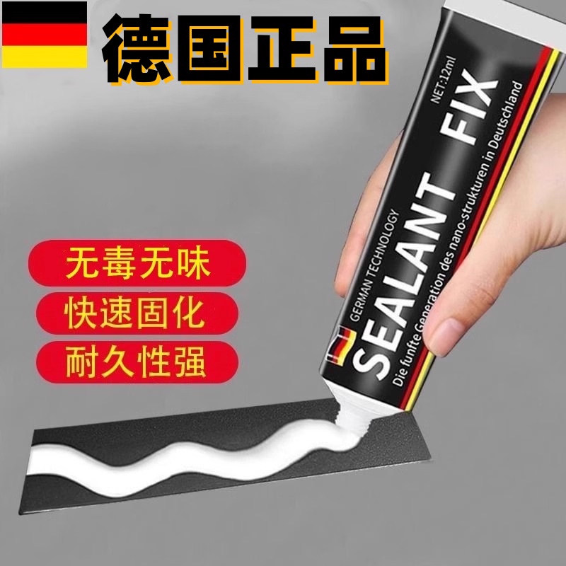 德国进口免钉胶强力粘胶万能胶瓷砖免打孔粘胶厨卫置物架粘墙