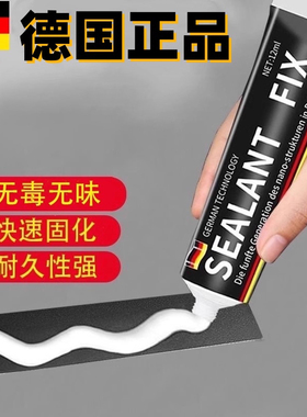 德国进口免钉胶强力胶水万能胶瓷砖免打孔粘胶厨卫置物架粘墙