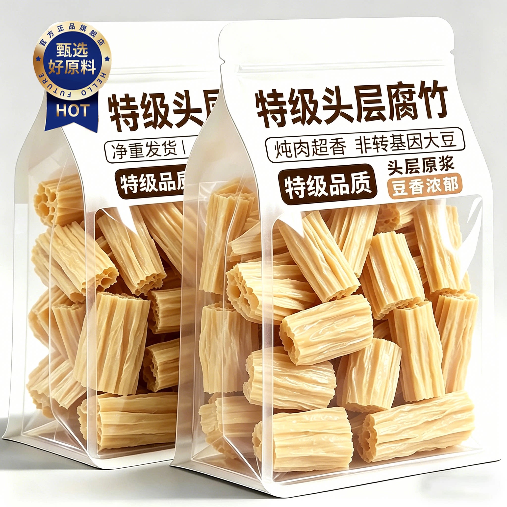 特级头层干腐竹干货纯正特级0添加螺蛳粉专用商用批发豆皮响铃卷