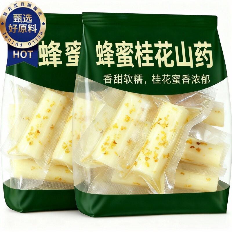 蜂蜜桂花山药即食铁棍粗粮早餐0脂卡健康代餐饱腹轻食官方旗舰店