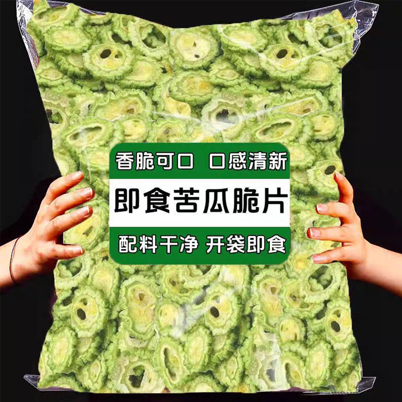 农科院苦瓜脆片干果蔬脆脱水蔬菜干官方旗舰店即食健康休闲小零食