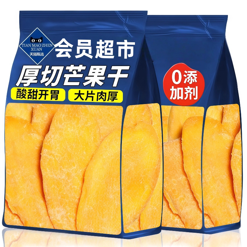 特级厚切芒果干500g蜜饯水果脯批发网红休闲办公室零食官方旗舰店