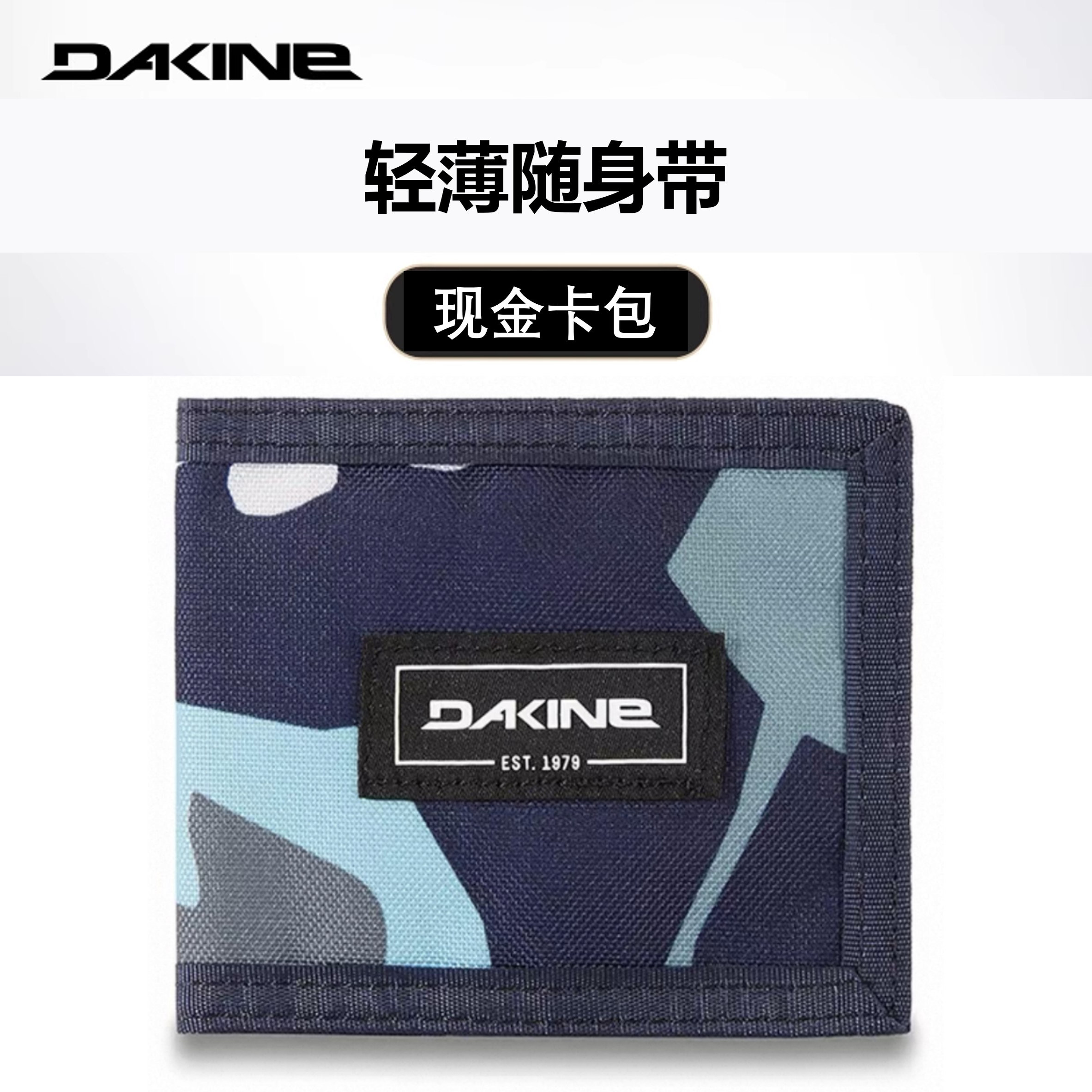 DAKINE环保布对折拉链零钱包