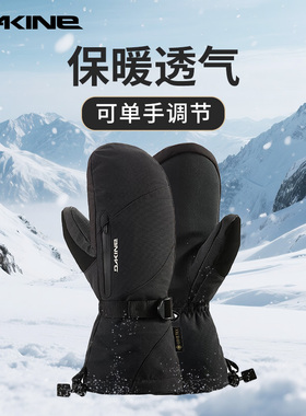 DAKINE红杉GTX滑雪并指手套女冬季专业防寒户外透气保暖SEQUOIA