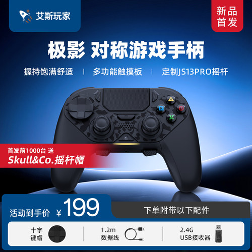 原生PS4手感，革新操控体验