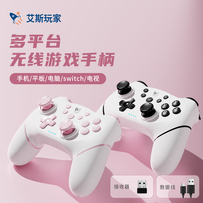 霍尔摇杆/大容量电池