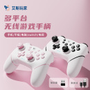 Switch2游戲手柄Pro無線藍牙手機NS適用任天堂NS2有線PC電腦平板steam絲之歌游戲手柄 艾斯玩家Switch