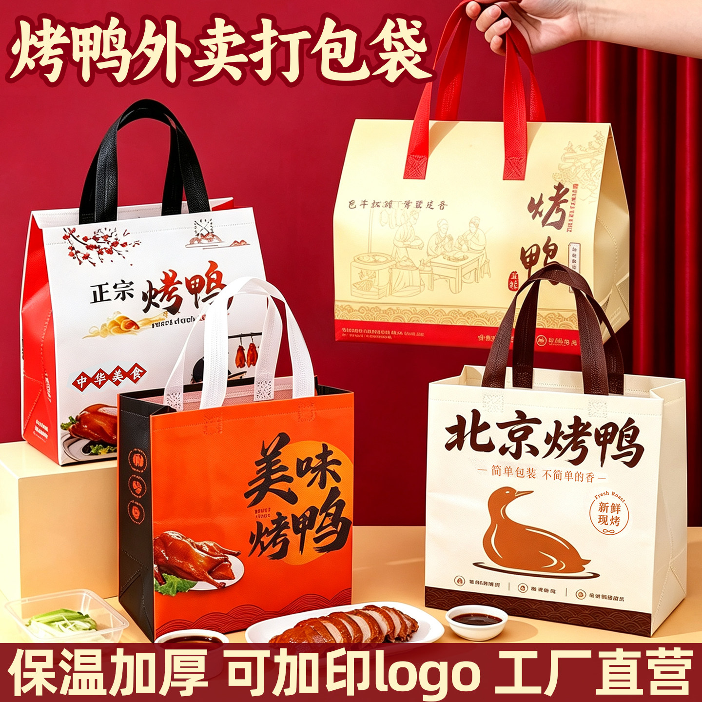 加印logo无纺布外卖打包袋