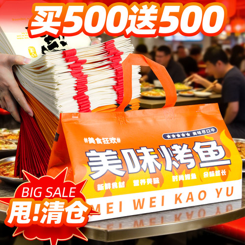 1000个加厚外卖打包袋