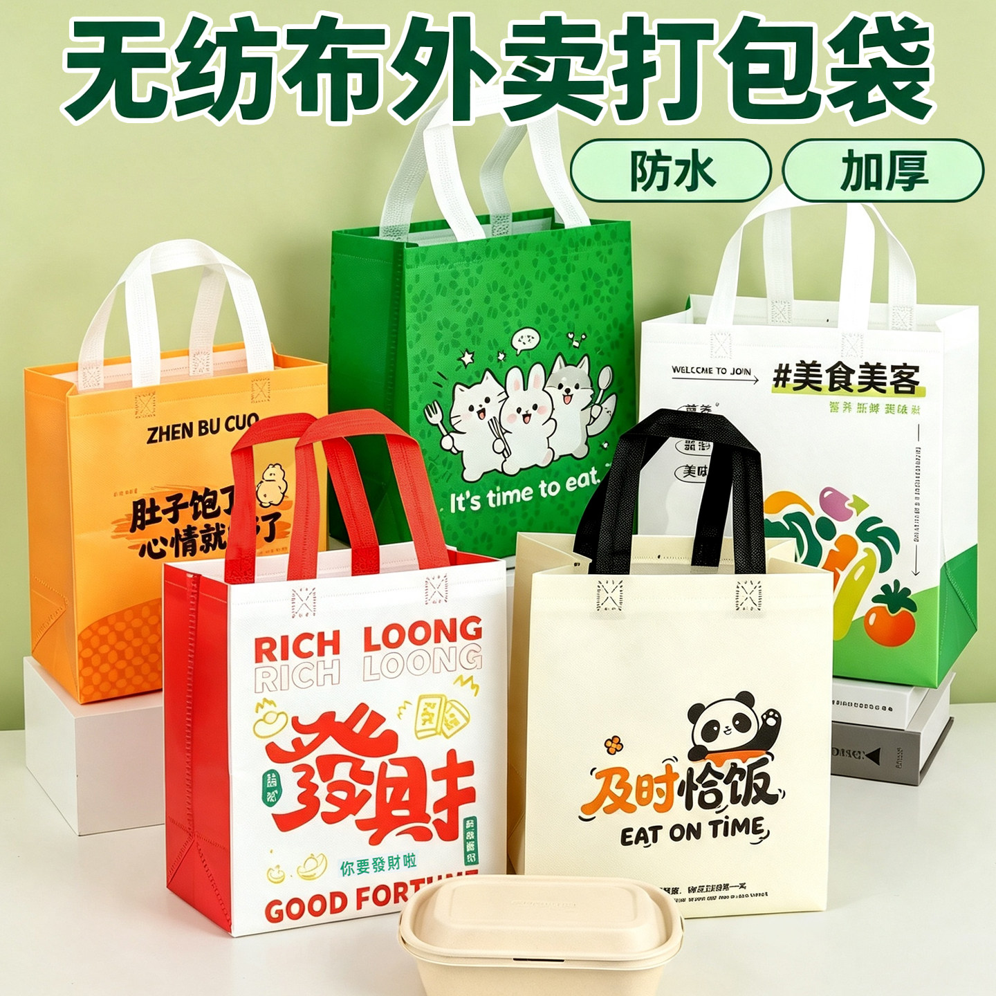 无纺布外卖打包袋可定制加印图片
