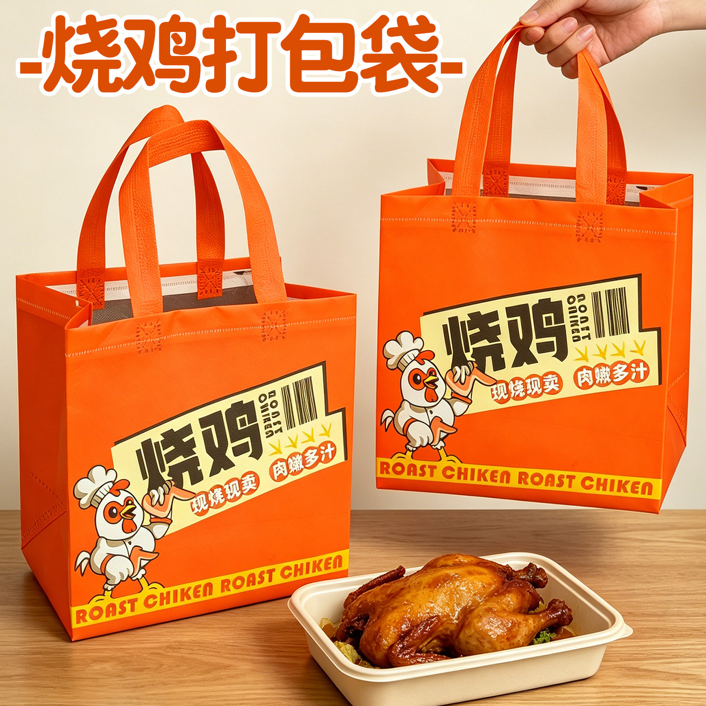 烧鸡打包袋保温铝箔袋定制加印图片