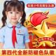 少先队队徽正版 标准小学生少先队员校徽别针磁铁磁扣先锋队徽章