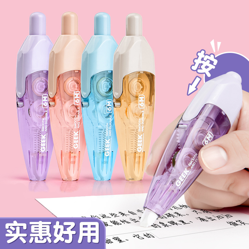 学生课堂用高颜值按动修正带女生ins风大容量可换替芯作业改错