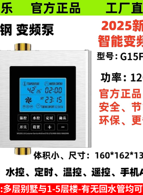 威乐回水器热水循环系统变频家用循环泵空气能零冷水WL-G15F/Pro