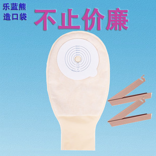 乐蓝熊医用一件式造口袋直肠改道造瘘袋人工肛门一次性大便袋便宜