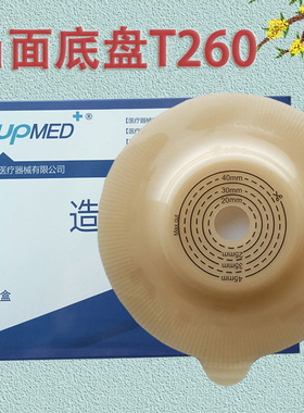 ostupmed汇锦然二件式凸面造口底盘T260直肠改道造瘘大便袋子6006