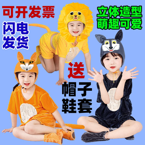 大灰狼演出服儿童动物表演服太阳小狮子狼来了幼儿园表演服装狐狸