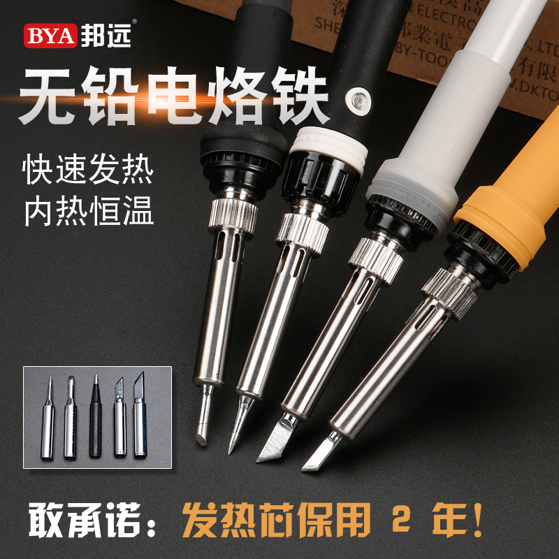自动恒温烙铁内热220V直插工业级焊锡笔55W家用套装维修电焊洛铁