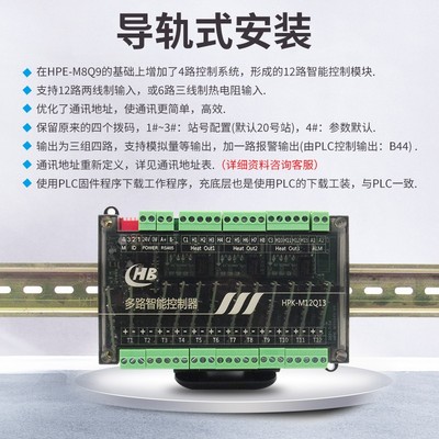 汇邦温控模块12路PID温度控制485plc触摸屏模拟量高速信号采集器