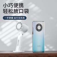艾羅赫柏手持小風(fēng)扇