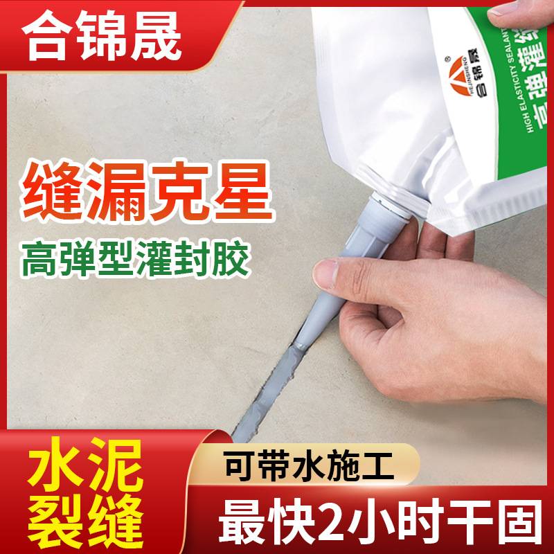 屋顶补漏防水胶房顶漏水防水材料高弹快干裂缝胶平房堵漏王灌缝胶