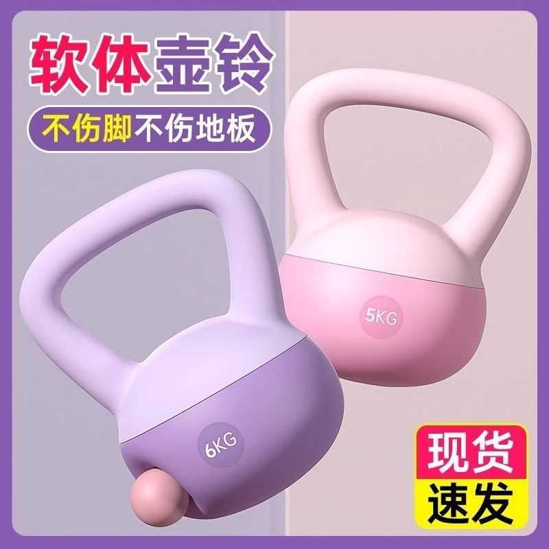 软壶铃女士家用6公斤甩提壶哑铃运动锻炼器材翘臀男跨境电商代发