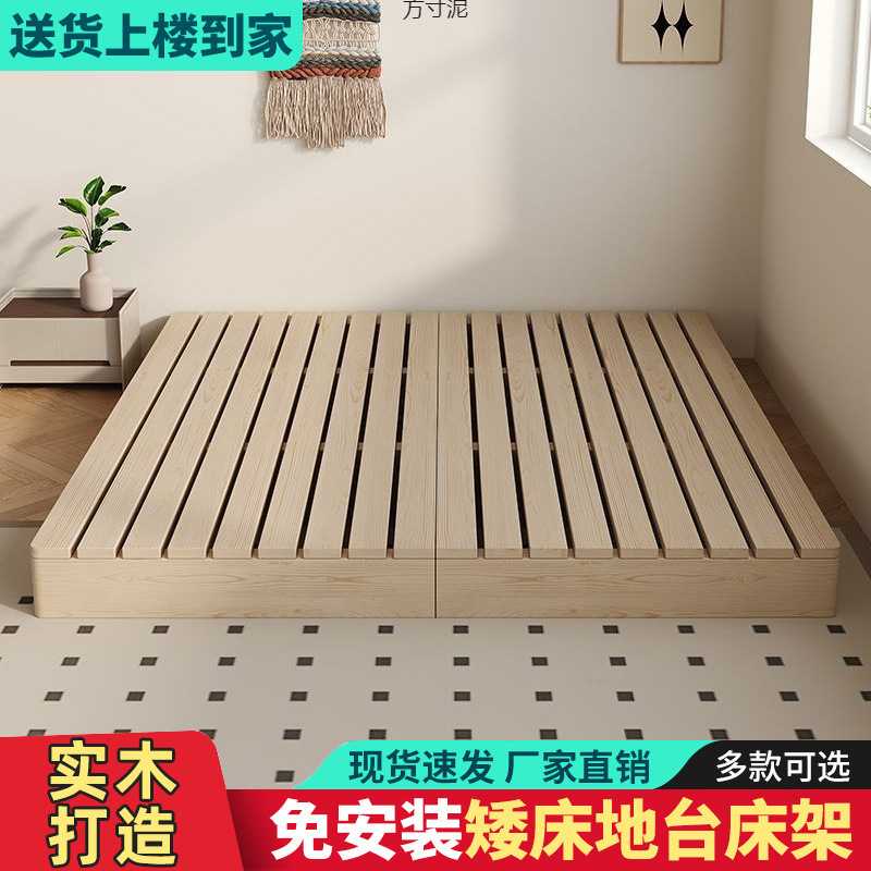 日式榻榻米实木排骨架双人落地床架出租屋矮床地铺板经济型龙骨架