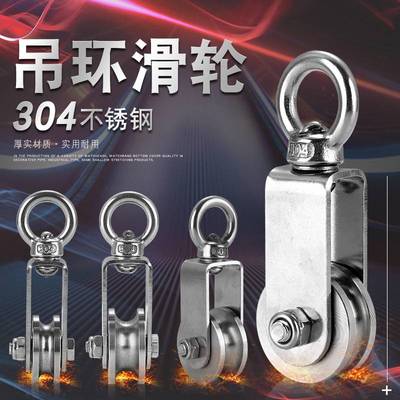 不锈钢30/34吊环小滑轮起重钢丝绳轨道轮工业配件轴承槽轮厂家