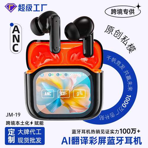 跨境爆款JM19蓝牙耳机LCD彩屏ANC降噪耳机 ENC低功耗5.4 运动无线