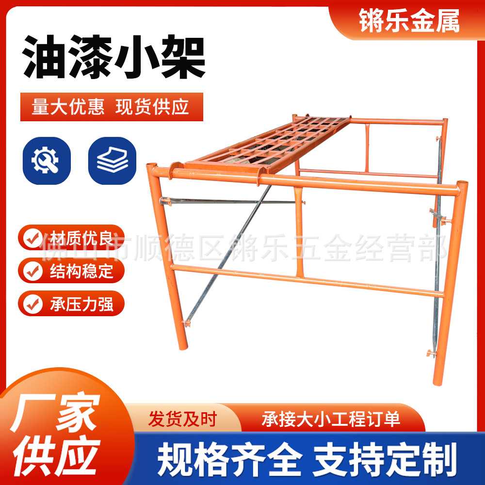 厂家直供工程活动装修施工加厚龙门架建筑移动脚手架门式可移动