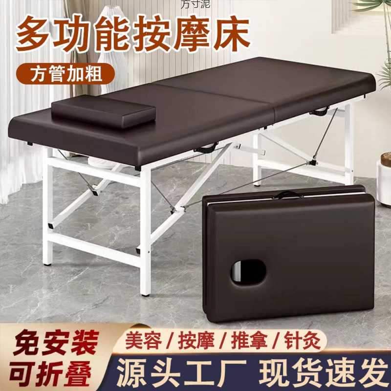 手提便携式可折叠按摩床床家用折叠省空间院按摩床美体床外贸