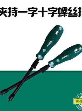 世达五金工具T系列十字螺丝63502-63517批镀铬喷砂螺丝批6MM