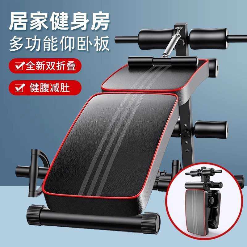家用可折叠仰卧板减肚瘦腰健腹卧推板收腹器腹肌训练器仰卧起坐板