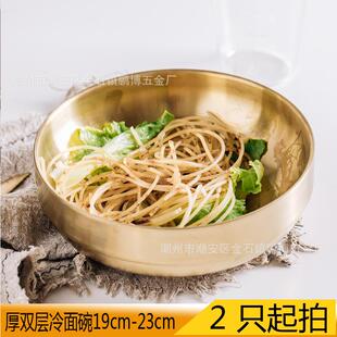 金色双层冷面碗加厚拌面碗双层隔热碗餐具碗饭碗不锈钢韩式碗金碗