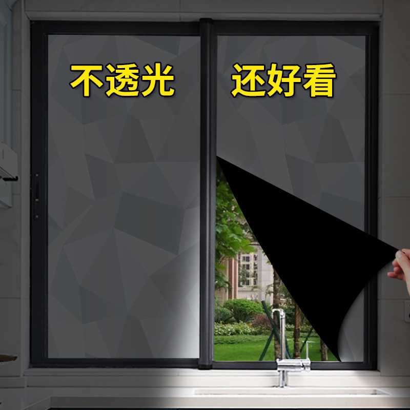 全遮光贴纸卫生间玻璃贴膜防窥防走光浴室灰色窗户纸防晒隔热挡光