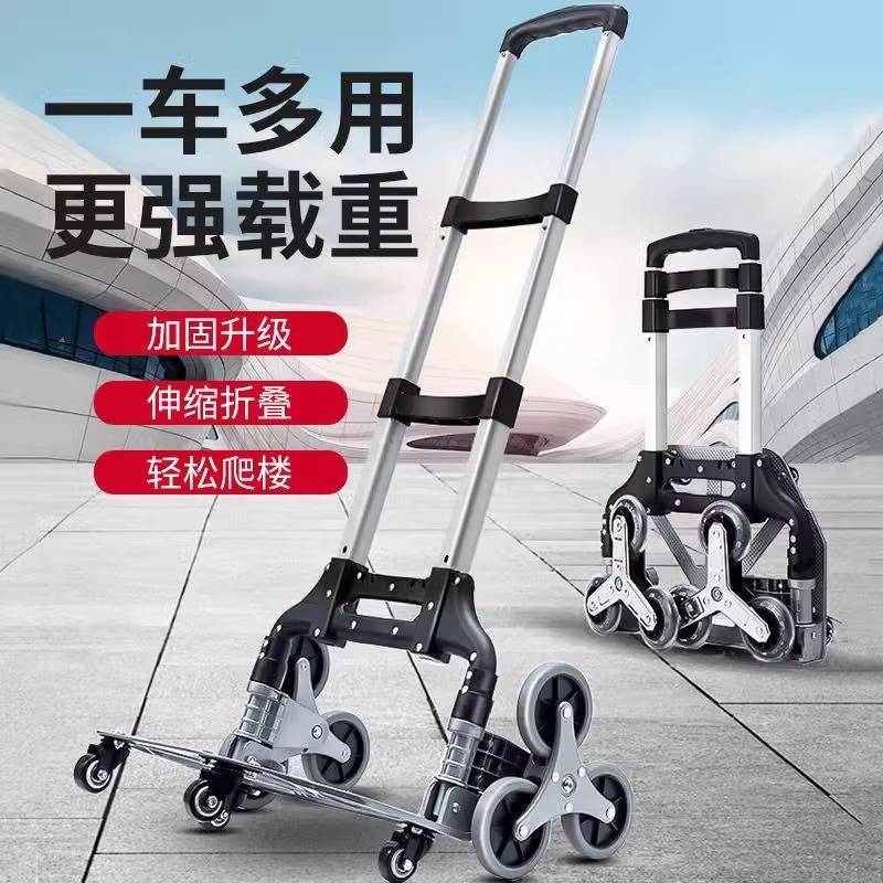 爬楼便捷手拉车承重拉杆车推车拉货购物买菜小拉车折叠小拖车