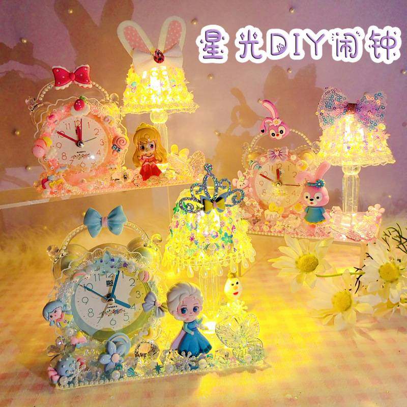 儿童diy星光小时钟自制作材料包益智手工小夜灯卡通闹钟女孩玩具