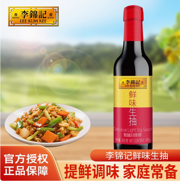 李锦记鲜味生抽585克瓶装