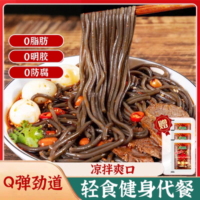 蕨根粉0脂厥根凉拌葛根干粉代餐