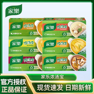 家乐浓汤宝鸡汤高汤调料包浓缩骨汤煮面汤面条馅料调味汁包子饺子