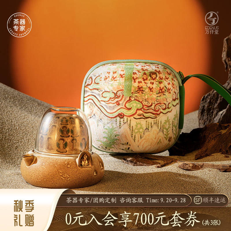 优选堂敦煌旅行茶具套o装2024新款快客杯便携式茶具套装千佛指.