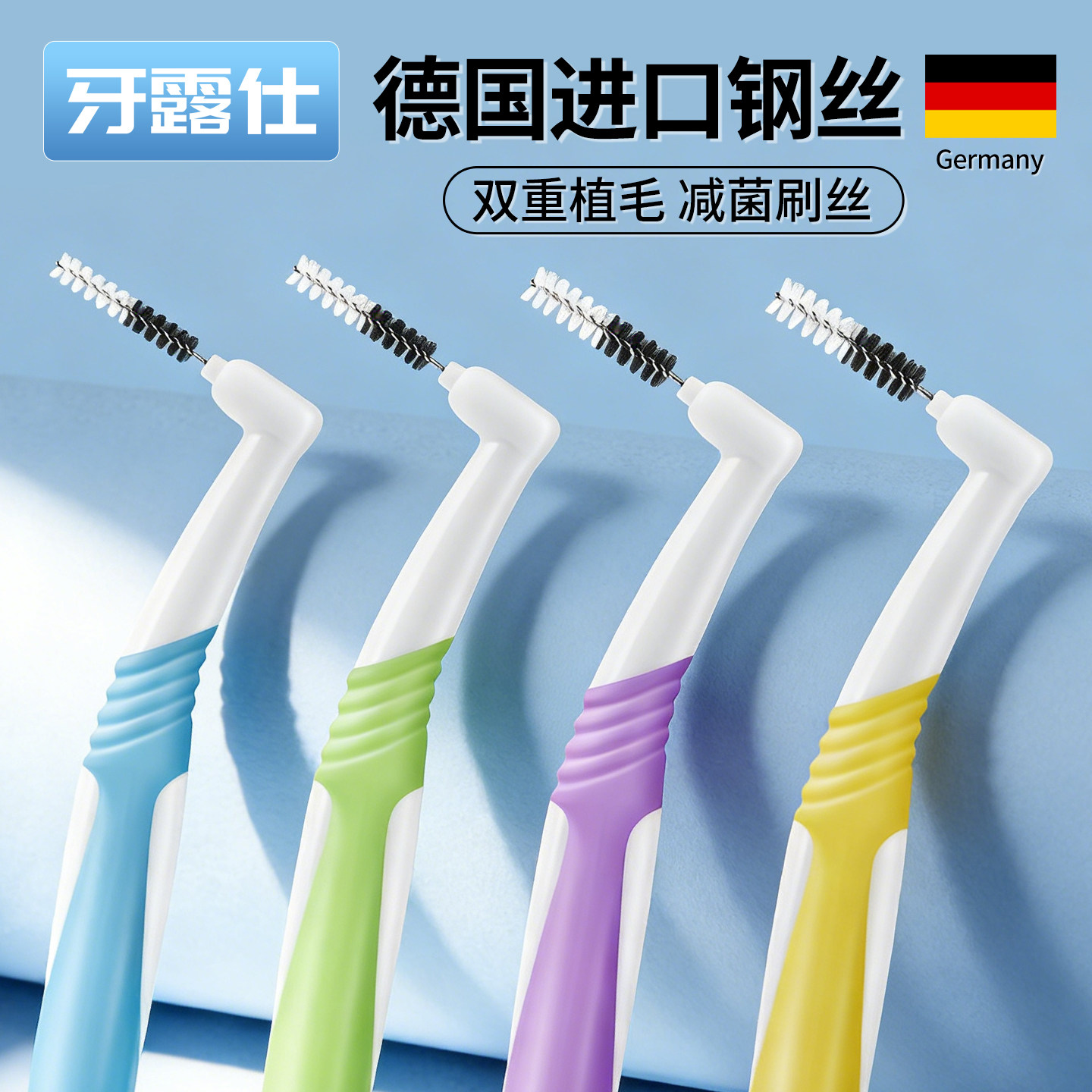 牙缝刷成人正畸专用牙刷L型矫正清洁齿间刷小头0.4mm儿童牙间隙刷