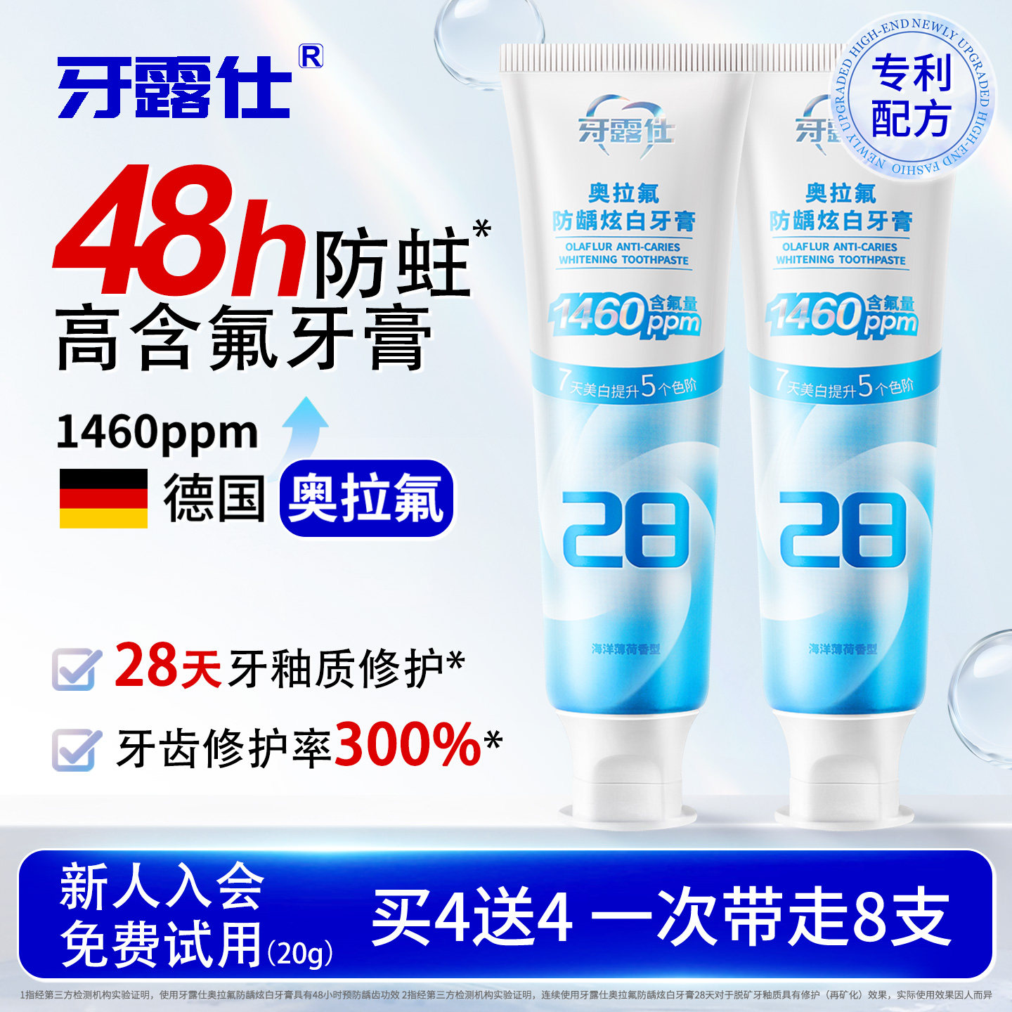 正畸牙膏含氟防蛀防龋成人高氟矫正牙齿专用焕白奥拉氟含氟的牙膏,洗护清洁剂/卫生巾/纸/香薰,牙膏,淘宝优惠券,粉丝福利购,淘宝优惠卷