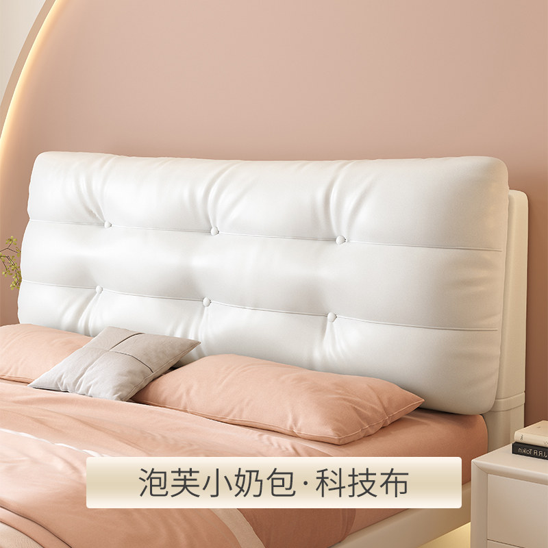 泡芙云朵床头软包靠n背垫免洗科技布床头靠垫大靠背榻榻米床头罩,居家布艺,床头靠垫,淘宝优惠券,粉丝福利购,淘宝优惠卷