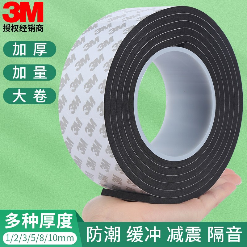 防床咯吱响神器加厚泡棉垫床板防响条防异响静Q音垫防撞减震海绵
