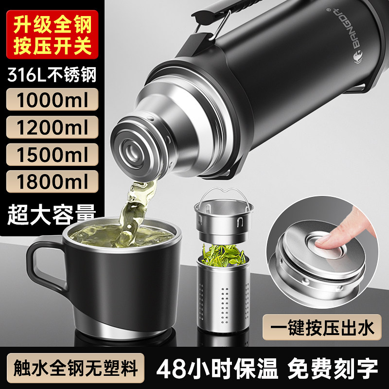 保温杯大号大容量保温壶户外出316L不锈钢便携车载旅行暖热水壶瓶