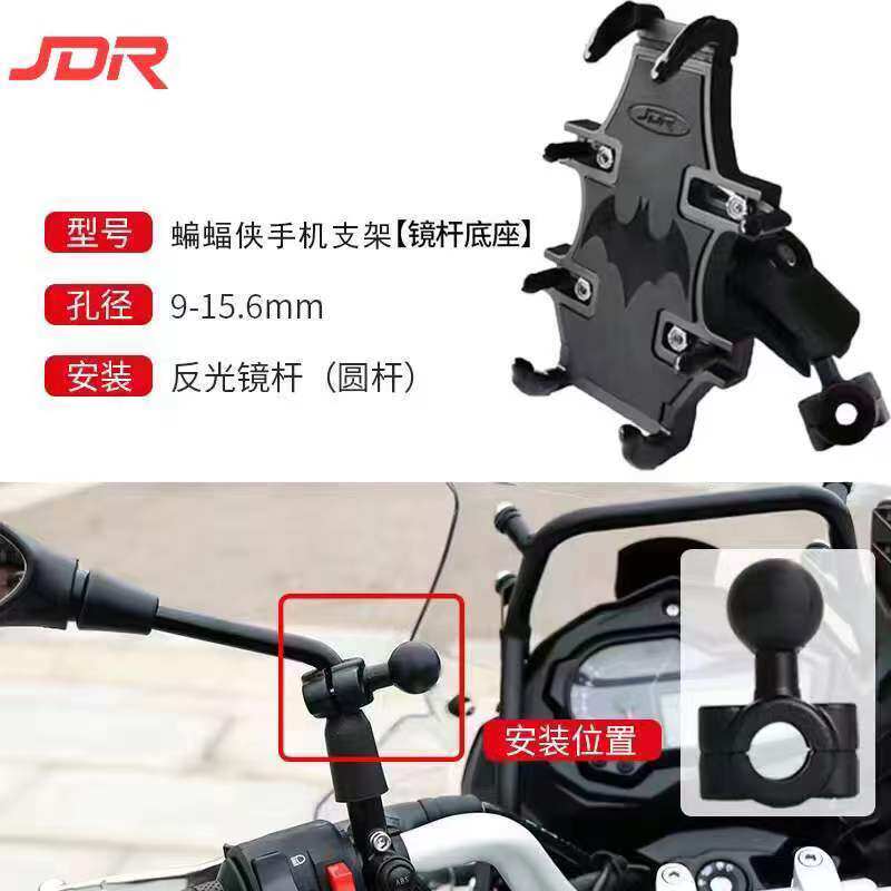 后视镜杆电动车手机导航支架踏板摩托车电瓶车金属细管球头固定